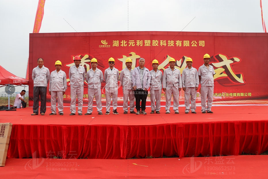 東盛云公司中標湖北元利塑膠科技有限公司地基強夯項目