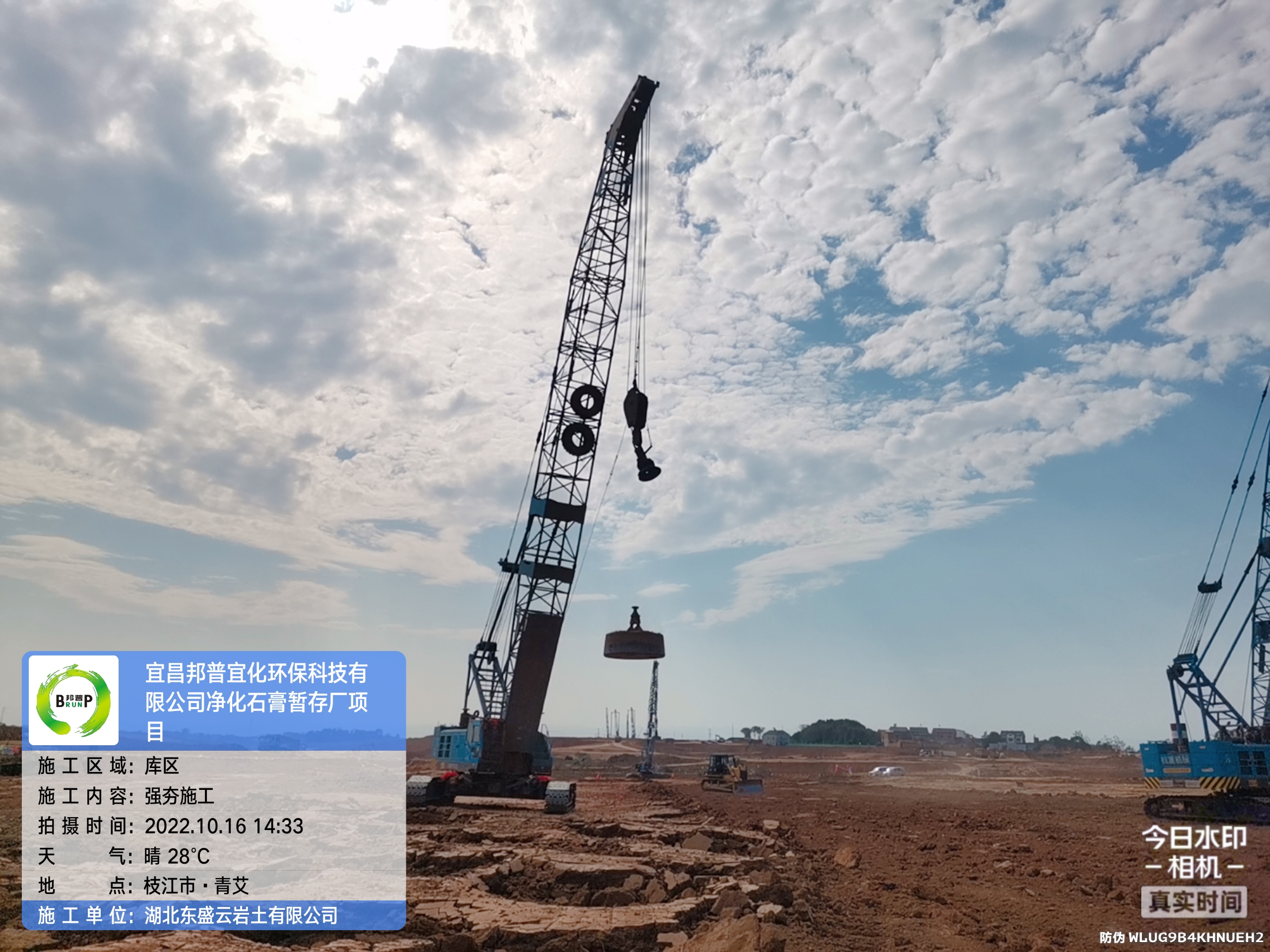 東盛云強夯公司宜昌邦普凈化石膏場地強夯施工現場